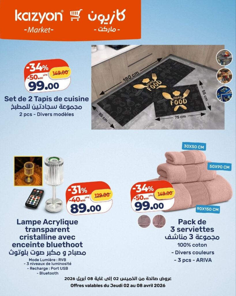 catalogue-kazyon-02-avril-2026-set-de-2-tapis