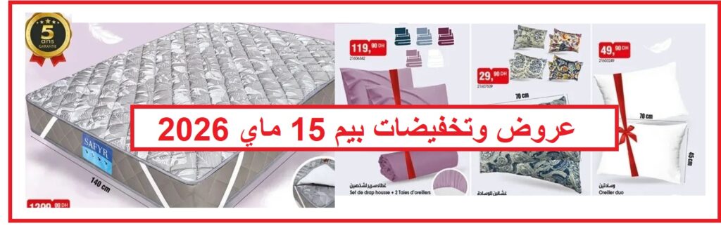 Top-Promo-Catalogue-Bim-15-Mai-2026.jpg