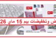 Top-Promo-Catalogue-Bim-15-Mai-2026.jpg