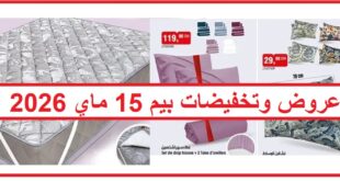 Top-Promo-Catalogue-Bim-15-Mai-2026.jpg