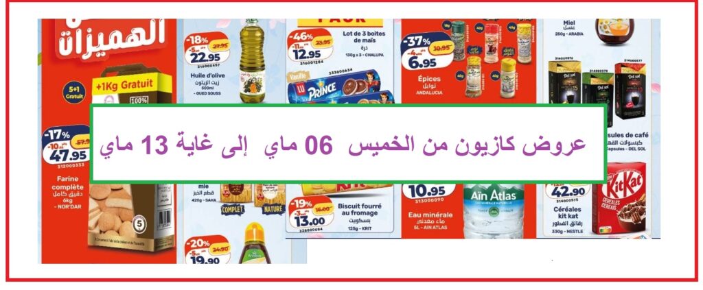 Top-Promo-and-catalogue-bim-de-07-mai-jusqua-12-mai-2026-petit-refregerateur.jpg