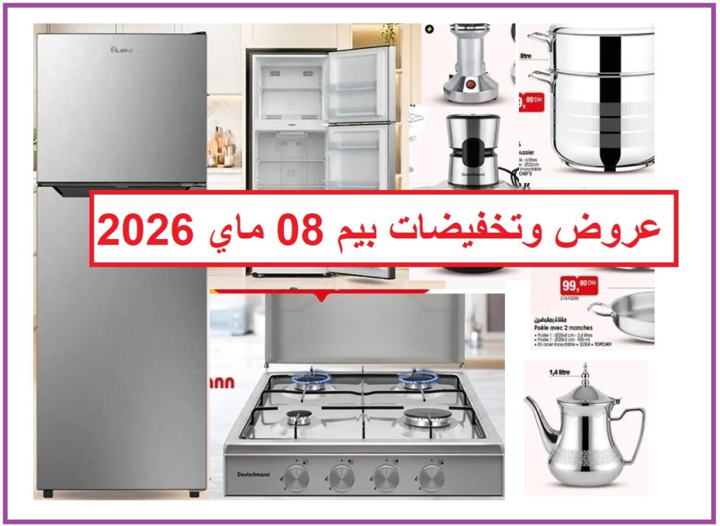 Top-promo-bim-08-mai-2026-Vendredi.jpg