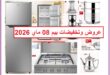 Top-promo-bim-08-mai-2026-Vendredi.jpg