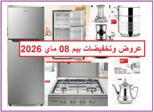 Top-promo-bim-08-mai-2026-Vendredi.jpg