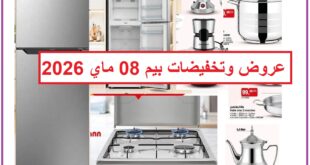 Top-promo-bim-08-mai-2026-Vendredi.jpg