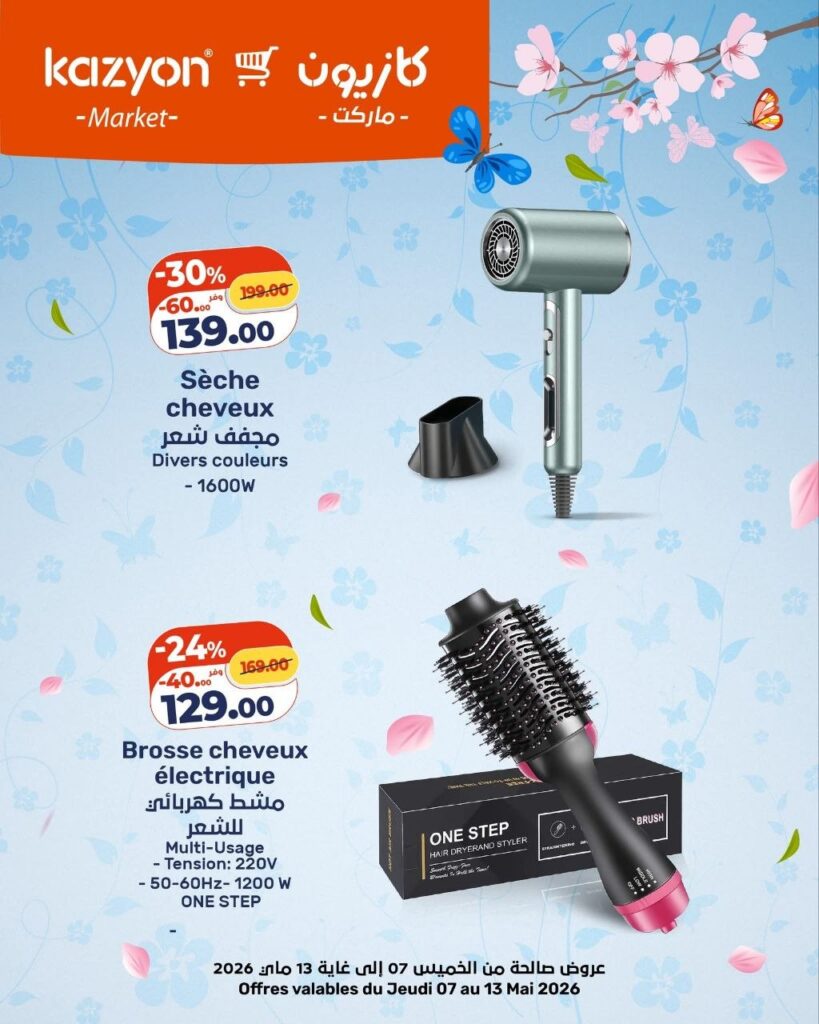 catalogue-bim-de-07-mai-jusqua-13-mai-2026-04.jpg