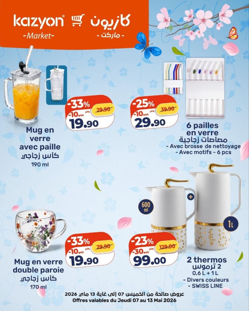 catalogue-bim-de-07-mai-jusqua-13-mai-2026-05.jpg