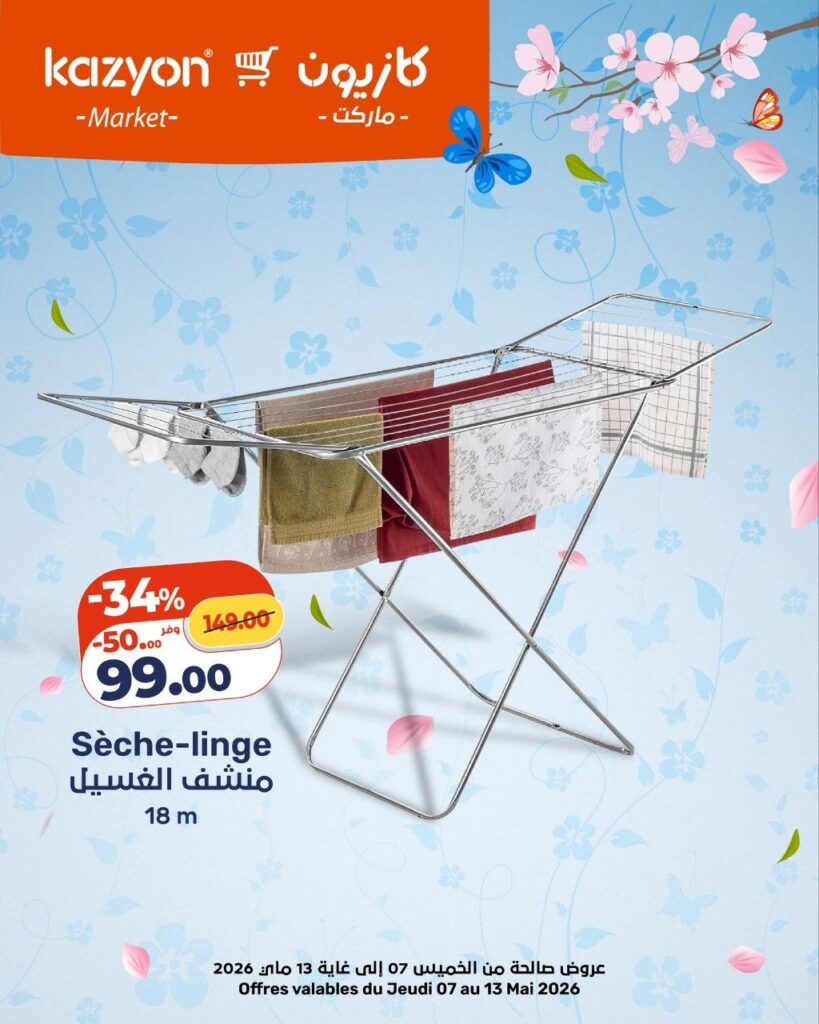 catalogue-bim-de-07-mai-jusqua-13-mai-2026-07.jpg