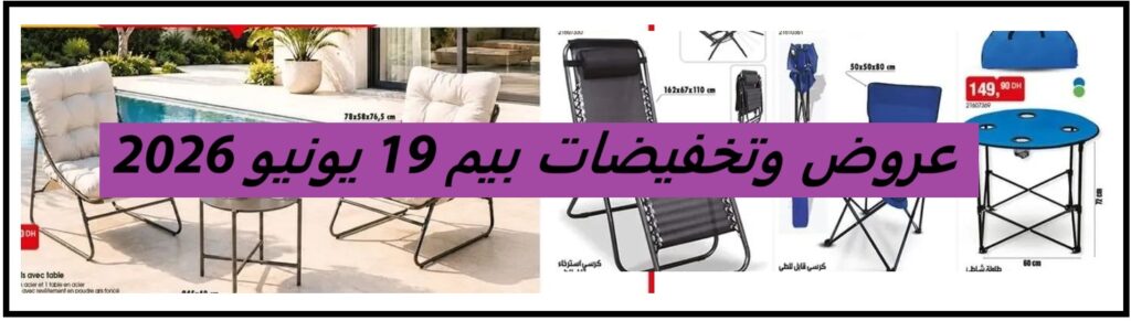 Top-catalogue-bim-19-juin-2025.jpg