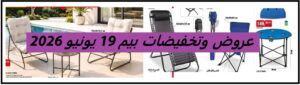 Top-catalogue-bim-19-juin-2025.jpg