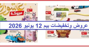 Top-promo-and-catalogue-bim-12-juin-2026-Achour.jpg