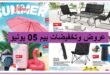 Top-promo-and-catalogue-bim-Vendredi-05-Juin-2026-vacance.jpg