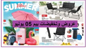 Top-promo-and-catalogue-bim-Vendredi-05-Juin-2026-vacance.jpg