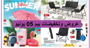 Top-promo-and-catalogue-bim-Vendredi-05-Juin-2026-vacance.jpg