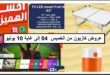 Top-promo-and-catalogue-kazyon-de-04-jusqua-10-juin-2026-TV.jpg