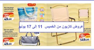 Top-promo-and-catalogue-kazyon-du-11-juin-a-17-06-2026.jpg