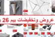 Top-promo-catalogue-bim-Vendredi-26-juin-2026.jpg