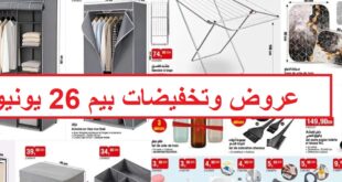Top-promo-catalogue-bim-Vendredi-26-juin-2026.jpg