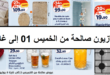 Top-promo-kazyon-2026-08-juillet.png