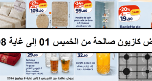 Top-promo-kazyon-2026-08-juillet.png