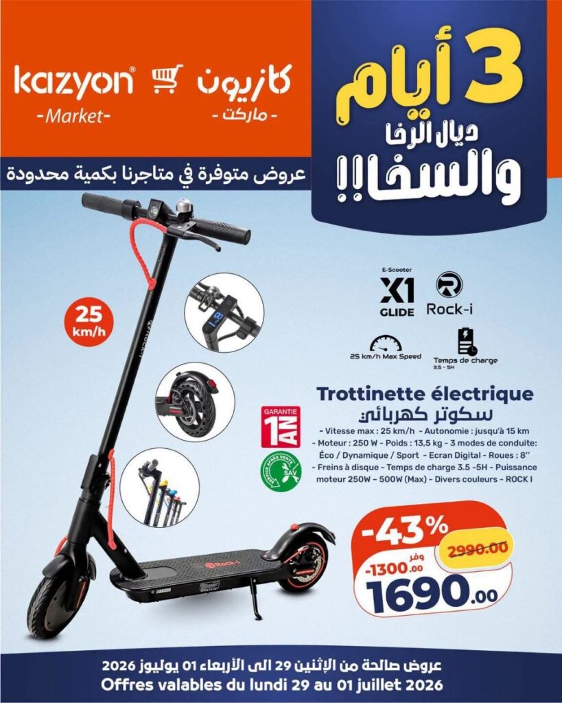 catalogue-kazyon-02-juillet-2026-1.jpg