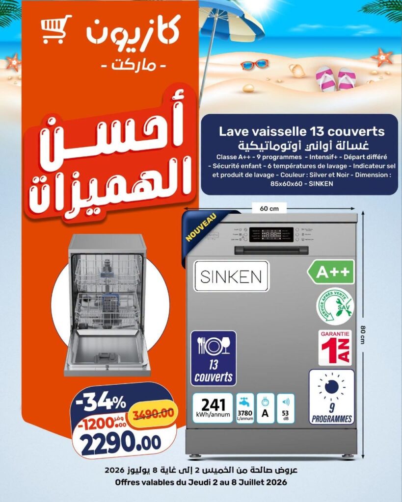 catalogue-kazyon-02-juillet-2026-2.jpg