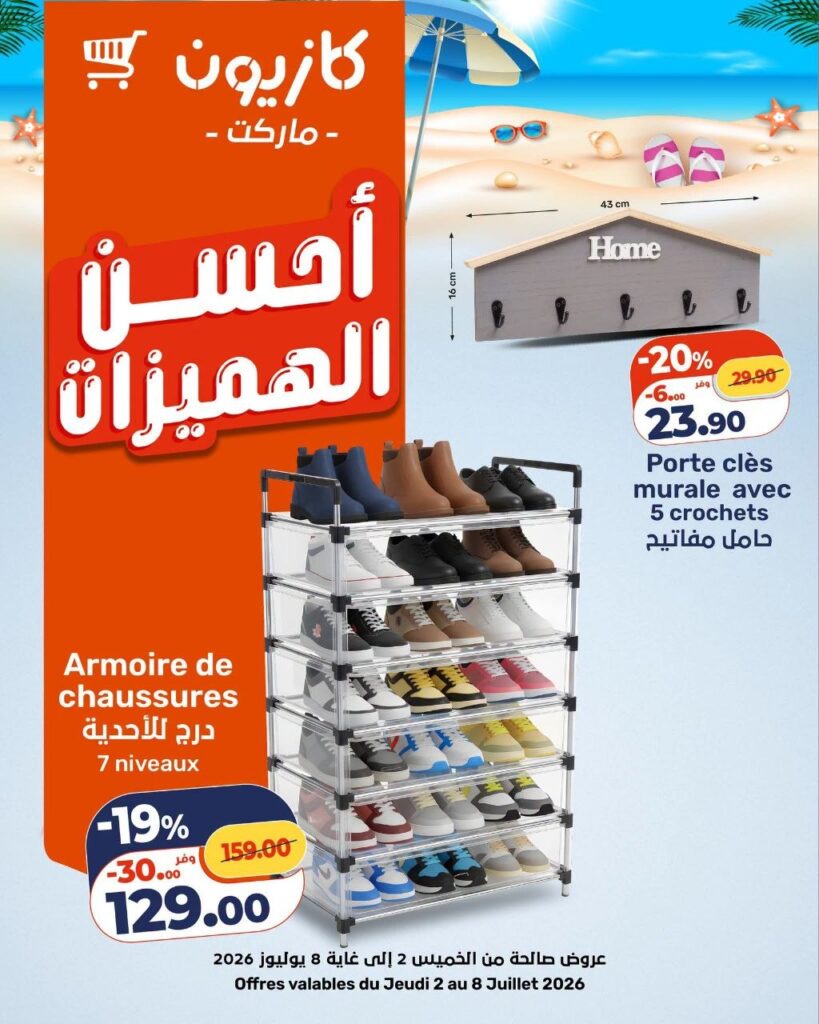 catalogue-kazyon-02-juillet-2026-4.jpg