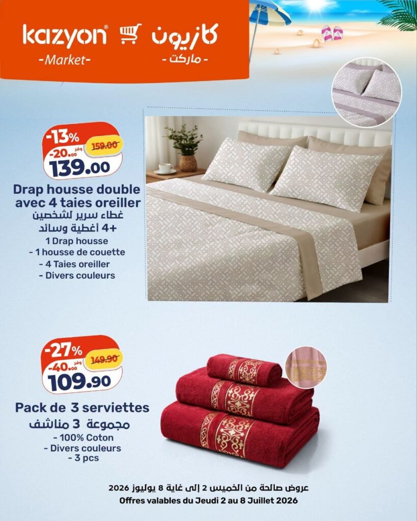 catalogue-kazyon-02-juillet-2026-5.jpg