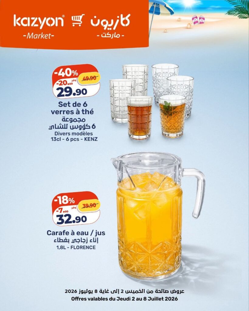 catalogue-kazyon-02-juillet-2026-7.jpg