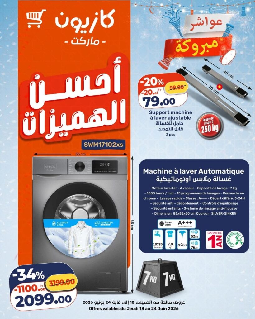 catalogue-kazyon-18-juin-24-2026-1.jpg
