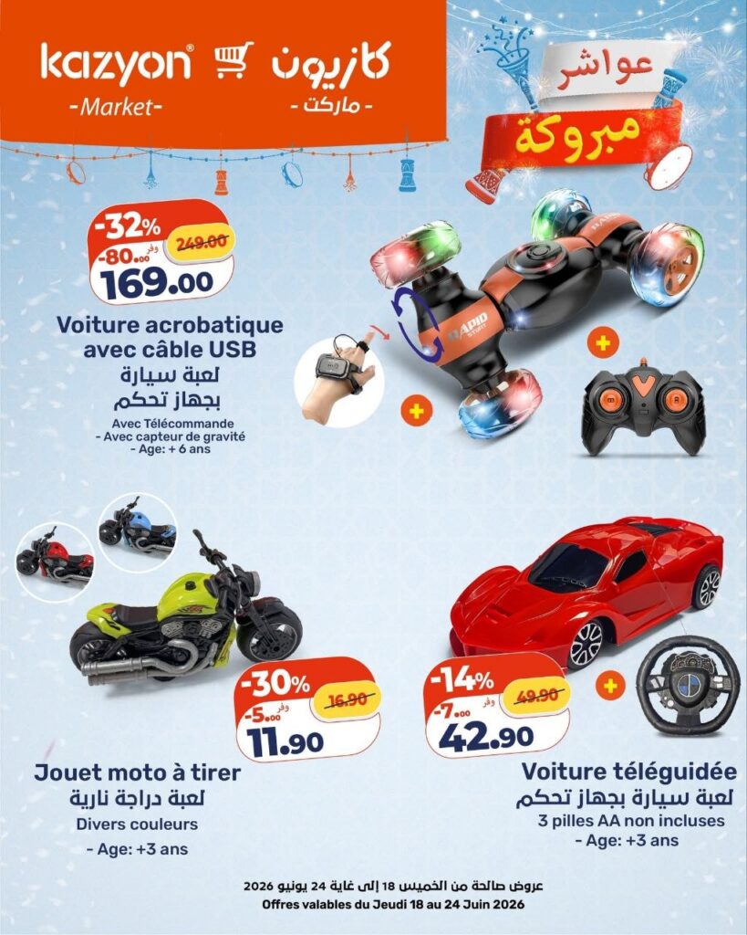 catalogue-kazyon-18-juin-24-2026-3.jpg