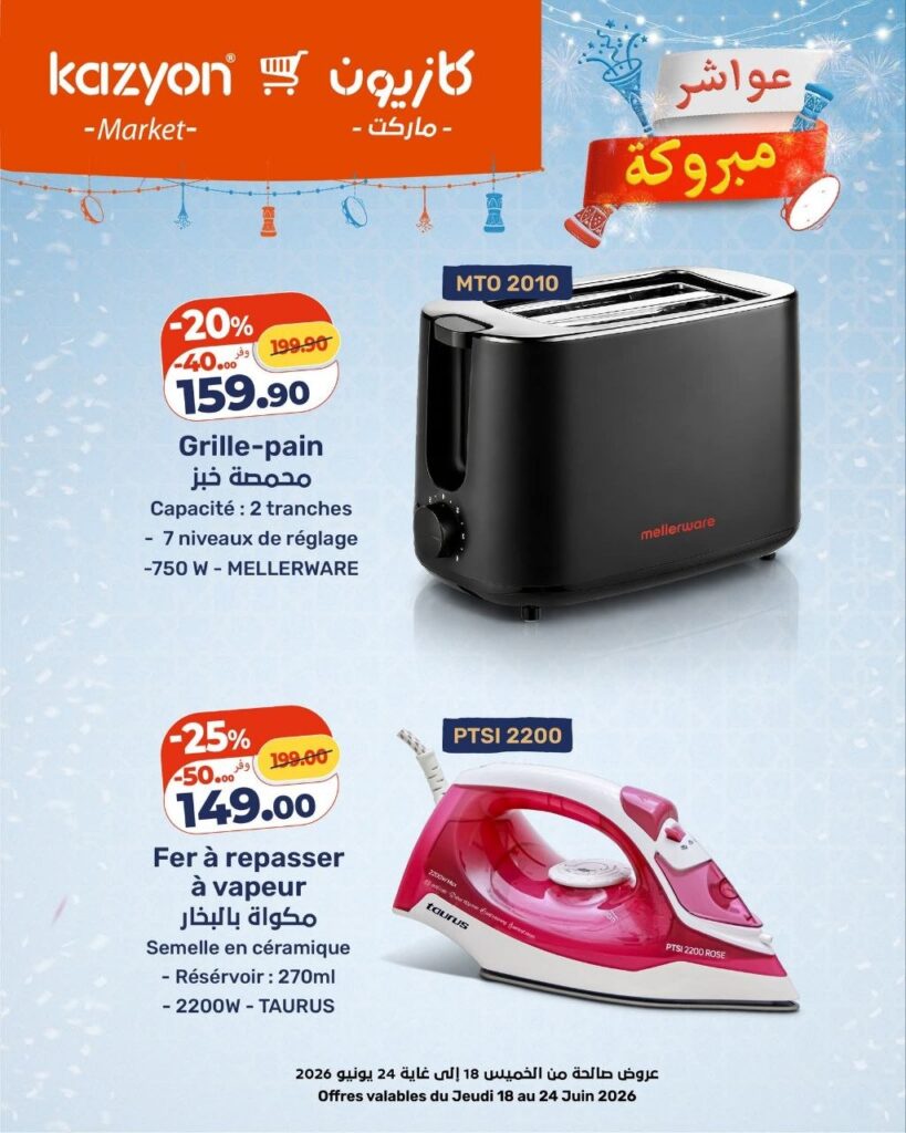 catalogue-kazyon-18-juin-24-2026-4.jpg
