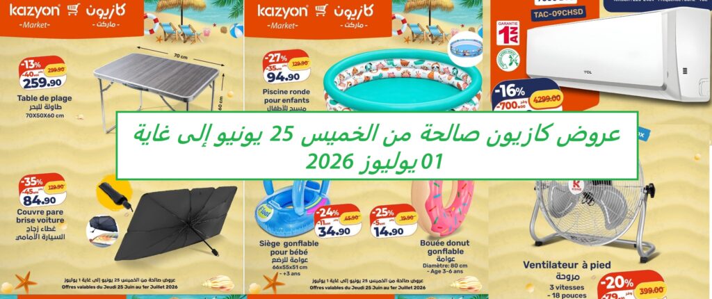 catalogue-kazyon-25-juin-01-juillet-3-1.jpg