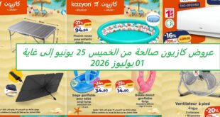 catalogue-kazyon-25-juin-01-juillet-3-1.jpg