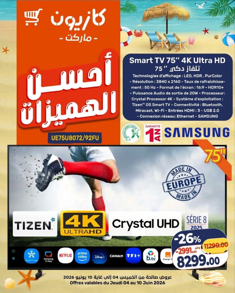 catalogue-kazyon-de-04-jusqua-10-juin-2026-2.jpg