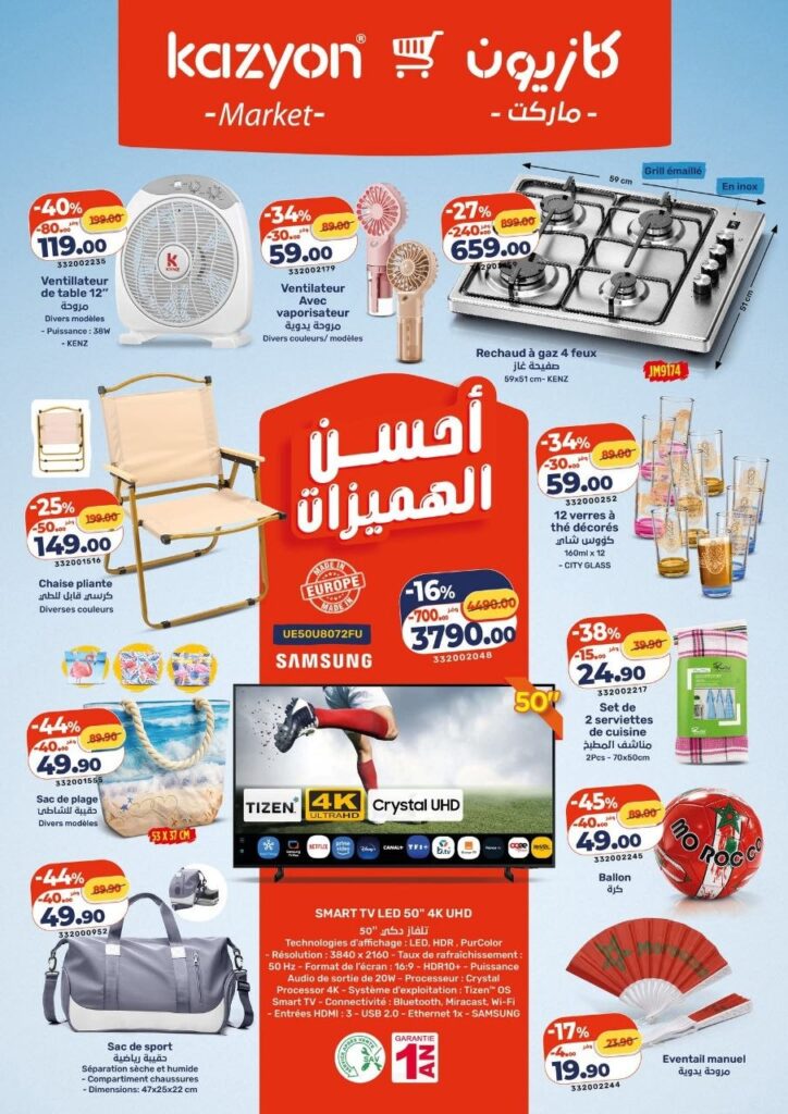 catalogue-kazyon-du-11-juin-a-17-06-2026-2.jpg