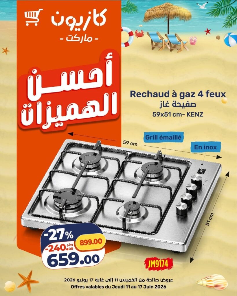 catalogue-kazyon-du-11-juin-a-17-06-2026-3.jpg