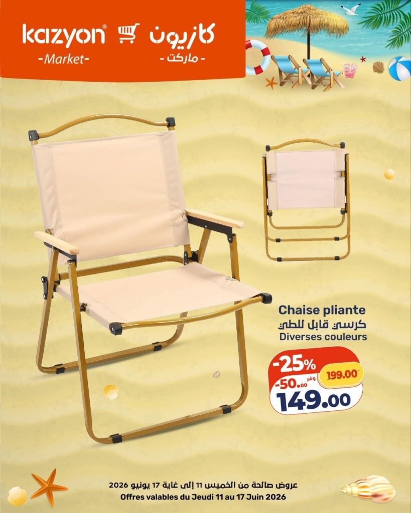 catalogue-kazyon-du-11-juin-a-17-06-2026-4.jpg