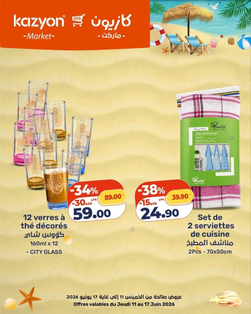 catalogue-kazyon-du-11-juin-a-17-06-2026-5.jpg