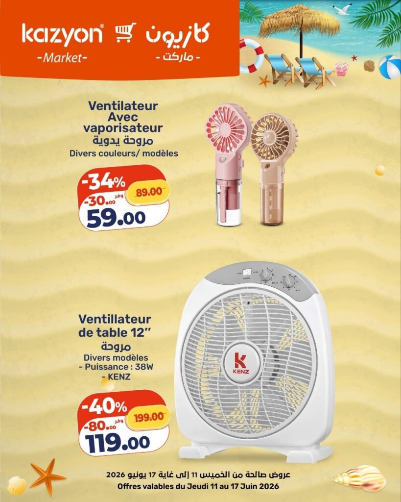 catalogue-kazyon-du-11-juin-a-17-06-2026-6.jpg