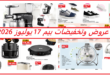 Top-promo-bim-17-juillet-2026.png