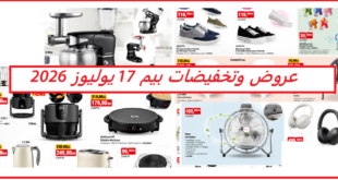 Top-promo-bim-17-juillet-2026.png