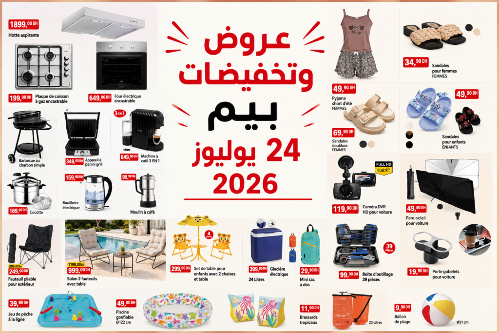 Top-promo-bim-24-Juillet-2026-01.png
