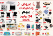 Top-promo-bim-24-Juillet-2026-01.png