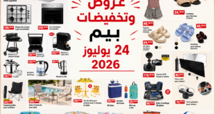 Top-promo-bim-24-Juillet-2026-01.png
