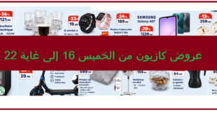Top-promo-kazyon-16-Juillet-2026.png