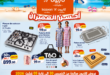 Top-promo-kazyon-2026-aout-05-2026.png