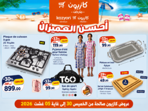Top-promo-kazyon-2026-aout-05-2026.png