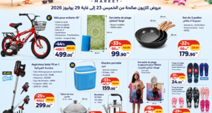 Top-promo-kazyon-23-29-Juiller-2026.png