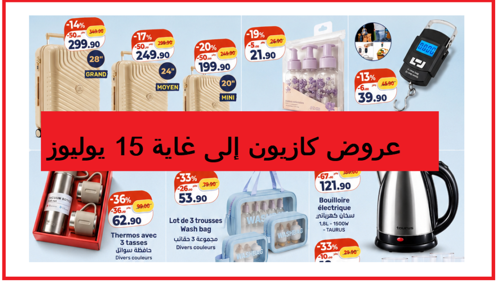 Top-promo-kazyon-juillet-2026.png